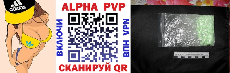 APVP кристаллы Ивангород
