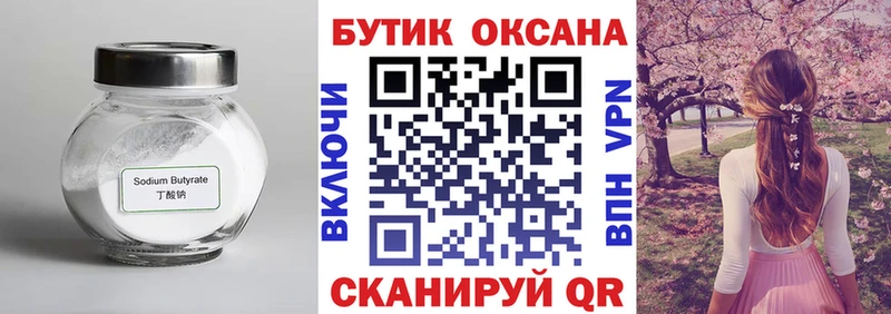 omg зеркало Ивангород БУТИРАТ жидкий экстази