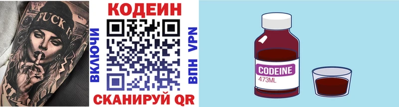 shop состав  Ивангород  Кодеин Purple Drank 