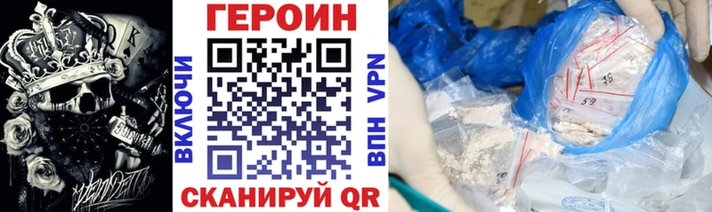 ГЕРОИН гречка Ивангород