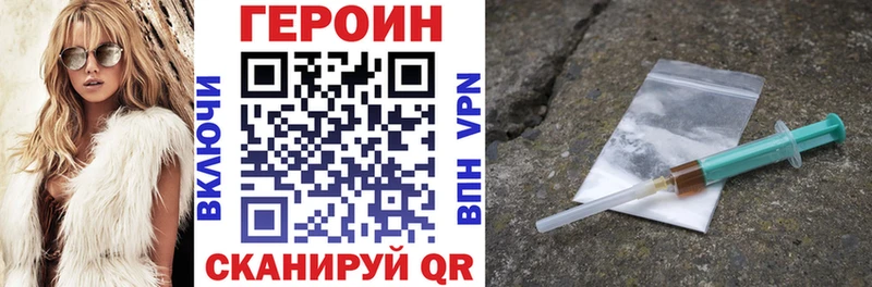 Героин VHQ  кракен как зайти  Ивангород  где купить наркотик 