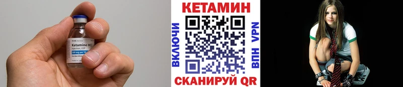 КЕТАМИН VHQ Ивангород
