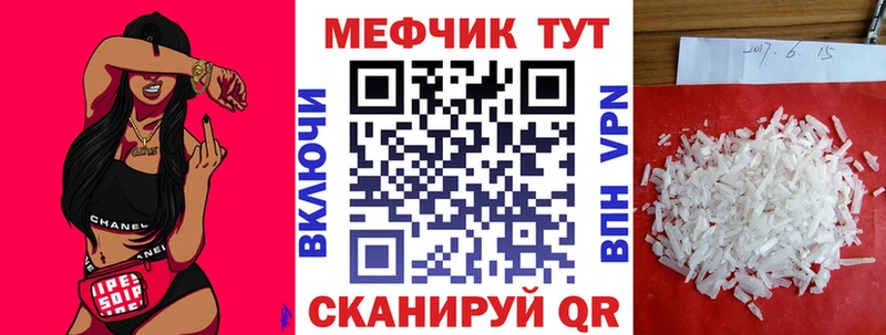 Мефедрон мука Ивангород