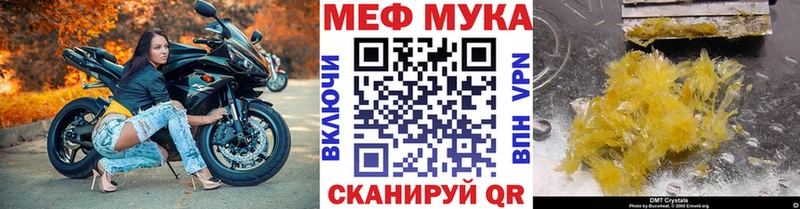 где купить наркотик  Ивангород  МЯУ-МЯУ кристаллы 