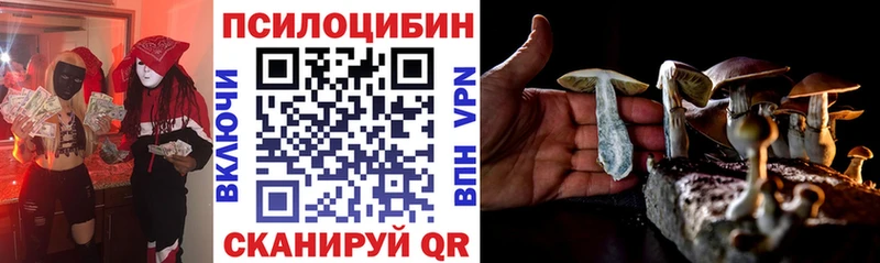 Галлюциногенные грибы ЛСД  Ивангород 